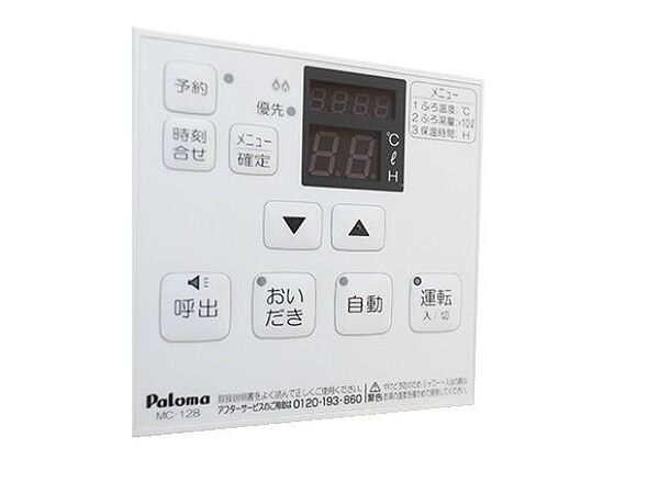 設備を拡大表示