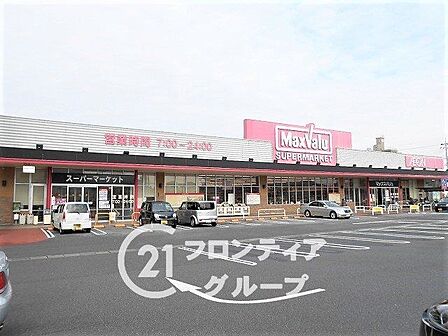 マックスバリュ大久保店 徒歩8分。 820m