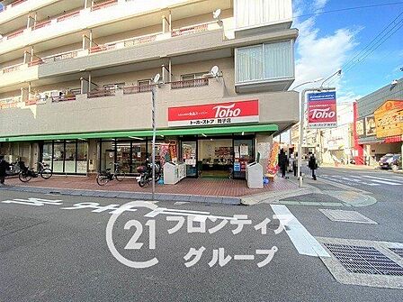 トーホーストア舞子店 徒歩5分。 370m