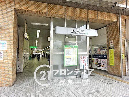名谷駅(神戸地下鉄 西神延伸線) 徒歩13分。 1200m