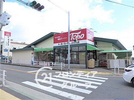 トーホーストア上高丸店 徒歩7分。 520m