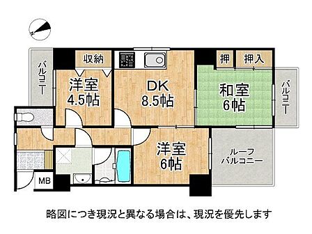 南向きのバルコニーとルーフバルコニーを備えた3DK。3方角住戸で採光・通風良好なお部屋です!