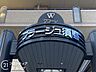 その他：「賃貸のままでいいのか、買うべきか」その判断に必要な情報を、スタッフがわかりやすく整理してお伝えします。お気軽にご相談ください