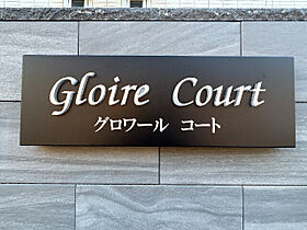 Gloire Court  ｜ 埼玉県さいたま市大宮区桜木町4丁目（賃貸アパート1LDK・1階・39.99㎡） その13