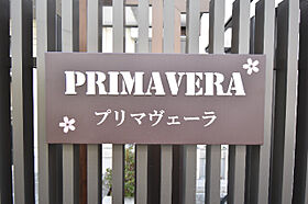 PRIMAVERA  ｜ 埼玉県さいたま市大宮区大成町1丁目564-1（賃貸アパート1LDK・3階・48.54㎡） その13