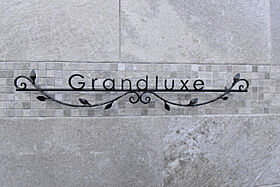 Grandluxe  ｜ 埼玉県さいたま市中央区上落合6丁目12-2（賃貸マンション1LDK・3階・49.26㎡） その13