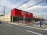 周辺：ヤオコー大宮盆栽町店 296m