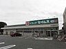 周辺：ドラッグセイムス大宮吉野町店 374m