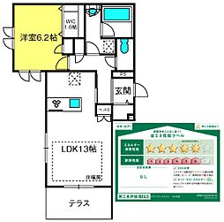 グラン　ヴィラ　エスト 1階1LDKの間取り
