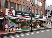 ドラッグセイムス大宮桜木店 614m