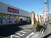 ドラッグスギ指扇店 475m