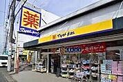 マツモトキヨシ指扇店 961m