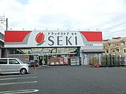 ドラッグストアセキ与野西堀店 1565m