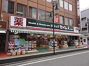 ドラッグセイムス大宮桜木店 521m