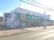 ドラッグセイムス宮原店 413m