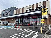 フレッセイ新保店 280m