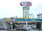 ドラッグセイムス吉敷店 681m