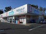 ウエルシアさいたま宮原4丁目店 494m