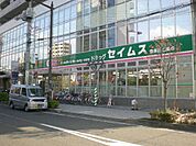 ドラッグセイムス宮原西口店 312m