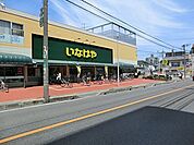 いなげや浦和ときわ店 585m