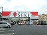 周辺：ドラッグストアセキ与野鈴谷店 526m