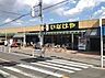 周辺：いなげや和光新倉店 228m