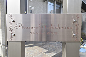 ｐｌｅａｓｕｒｅ西大宮  ｜ 埼玉県さいたま市西区大字指扇3629（賃貸アパート1LDK・2階・50.29㎡） その14