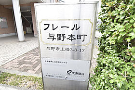 フレール与野本町  ｜ 埼玉県さいたま市中央区上峰3丁目8-17（賃貸マンション1R・3階・30.44㎡） その13