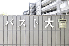 パスト大宮  ｜ 埼玉県さいたま市大宮区三橋2丁目397（賃貸マンション2LDK・4階・62.23㎡） その12