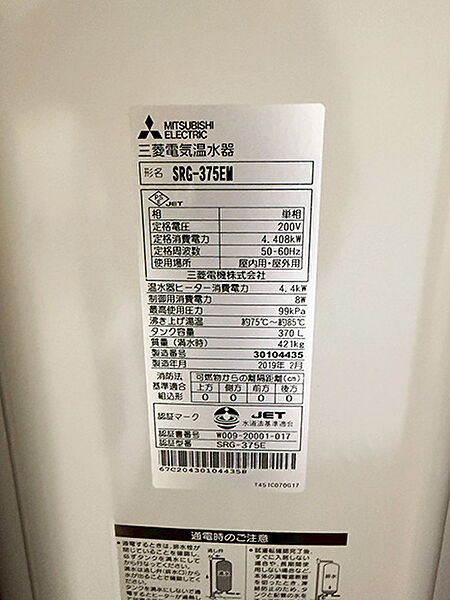 設備