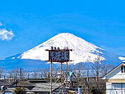 バルコニーからの眺望。絶景の眺望！富士山が目の前に広がる贅沢な空間で心癒されるひとときを。