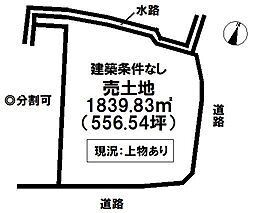 西条市三芳の土地