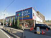 サンエー平野店(スーパー)まで490m