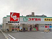 スギ薬局瓜破店(ドラッグストア)まで418m