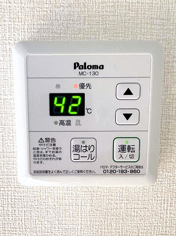 設備
