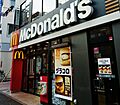 マクドナルド　...