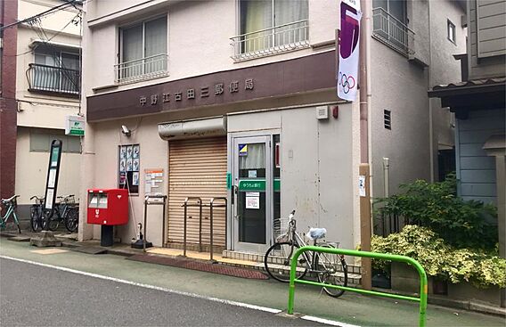 中野江古田三郵...