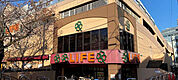 ライフ東中野店（761m）