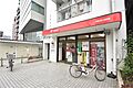 中野本町三郵便...