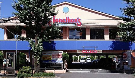 ジョナサン 中野弥生町店(760m)