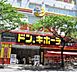 周辺：ドン・キホーテ中野駅前店（625m）