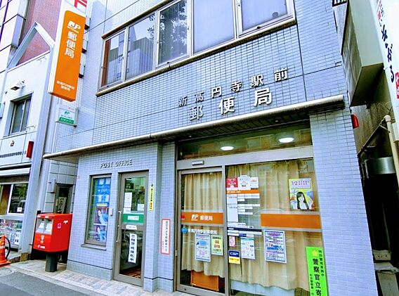 新高円寺駅前郵...