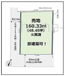 宮ケ谷塔　売地