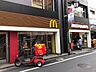 周辺：マクドナルド 梅ヶ丘駅前店（493m）