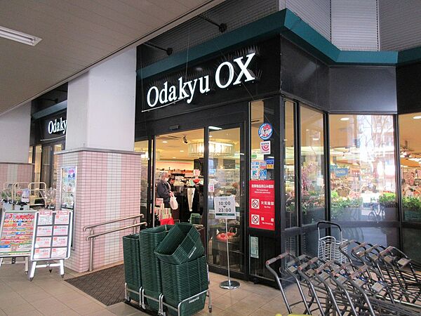 画像16:Odakyu OX 梅ヶ丘店（700m）