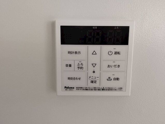 設備