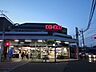 周辺：京北スーパー江戸川台店（430m）