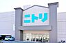 周辺：ニトリ柏店（930m）