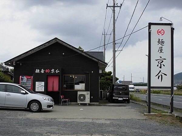 画像19:麺屋京介まで1150m