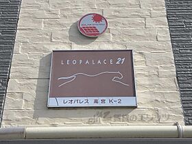 滋賀県彦根市高宮町（賃貸アパート1K・1階・23.61㎡） その3